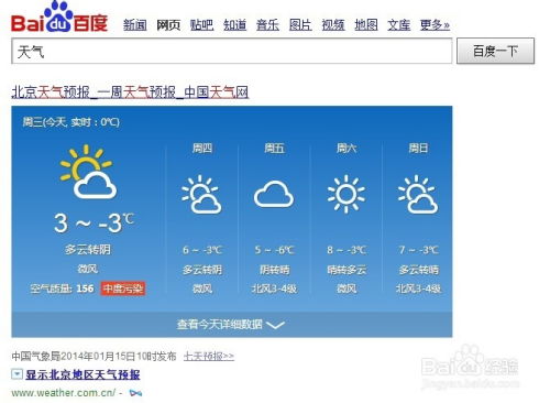建昌天气预报（建昌天气预报40天查询）