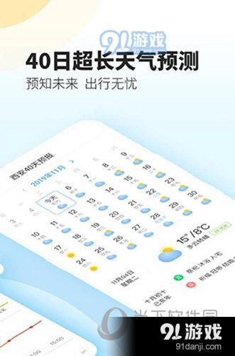 下载天气预报2023年最新版(我要下载天气预报最新版本) 下载天气预报2023年最新版(我要下载天气预报最新版本)