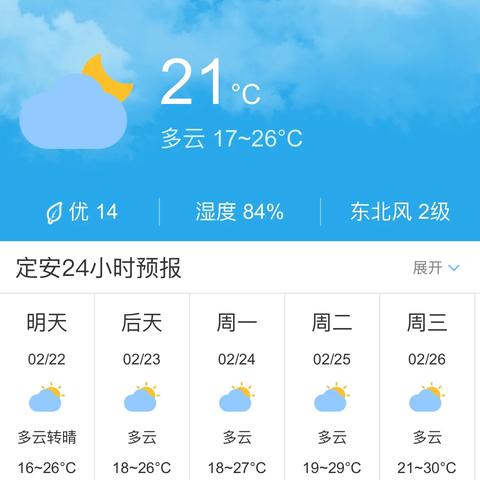 定安天气预报（定安天气预报7天查询）