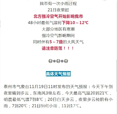 泰兴天气预报(泰兴天气预报情况) 泰兴天气预报(泰兴天气预报情况)